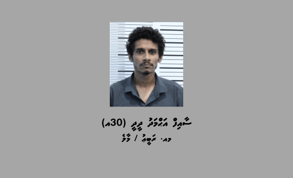12 scam ehgai 30,000 rufiyaa feyrunu meehaku hayarukoffi 