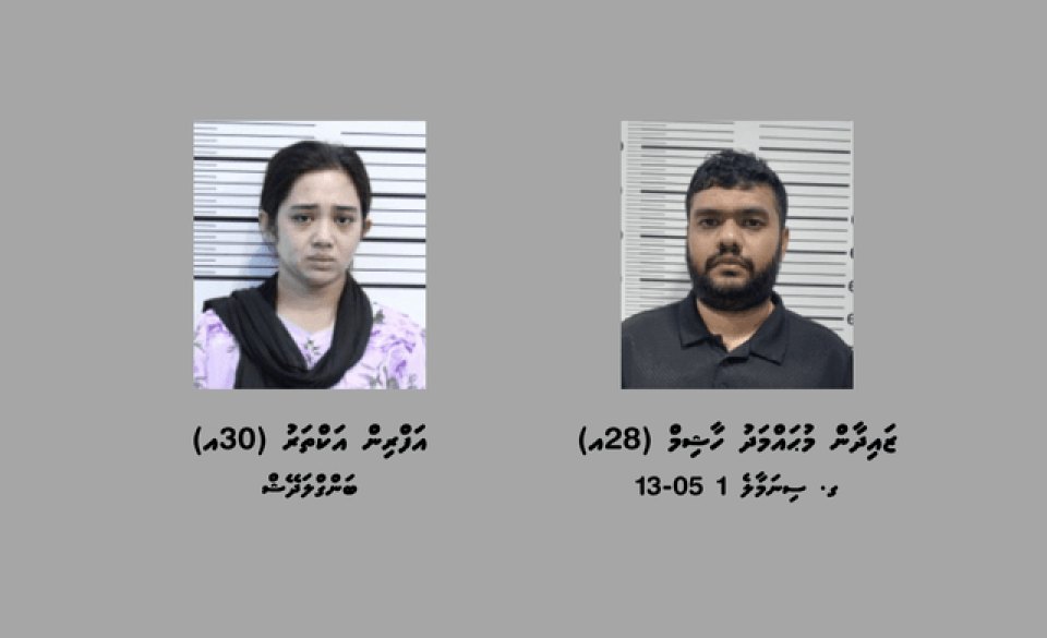 Vagu slip mahssalaigai hayyru kuri dhemafirin dhookohllaifi 