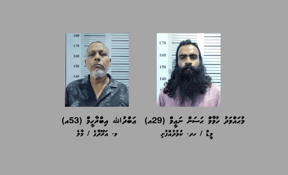 Kulhudhuffuttah drug etherekuran ulhunu dhemeehun hayyarukoffi