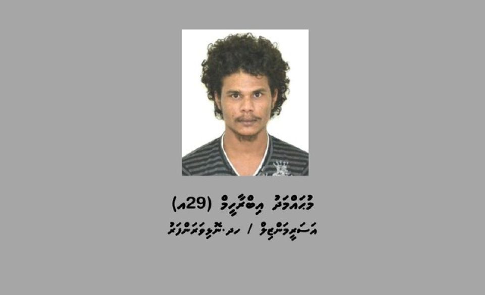 Maavashu maru: Mohamed Ibrahim shareeaiy nimendhen bandhah