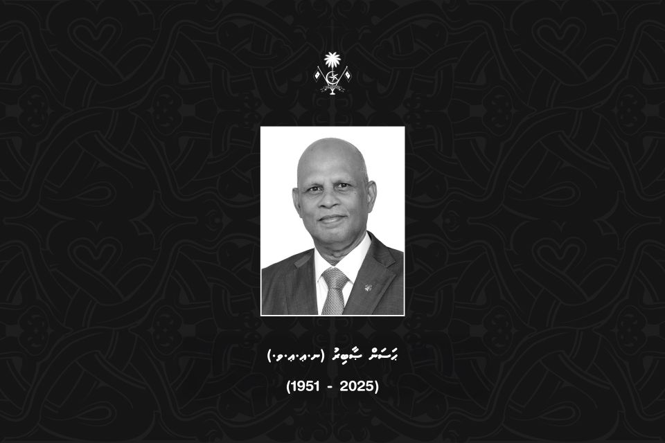 Sobir avahaara vumun gaumee dhidha baidhandiyah thiri kuran ninmaifi 