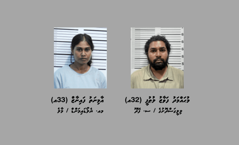 Blackmail koggen meehegge athun 300,000 rufiyaa athulaifi