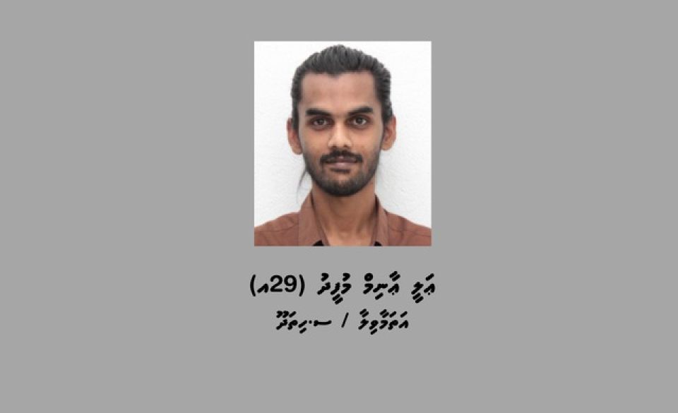 Hamanujehun hingan hiyvaru dhin massalaigai hayyaru kuri meehaa dhookollaifi 