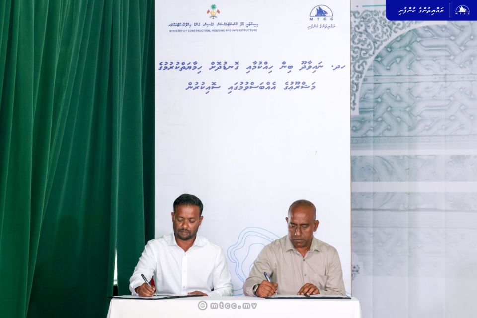 Naivaadhoo bin hikkumaai gondudhoh himaayaiy kuran MTCC ah 