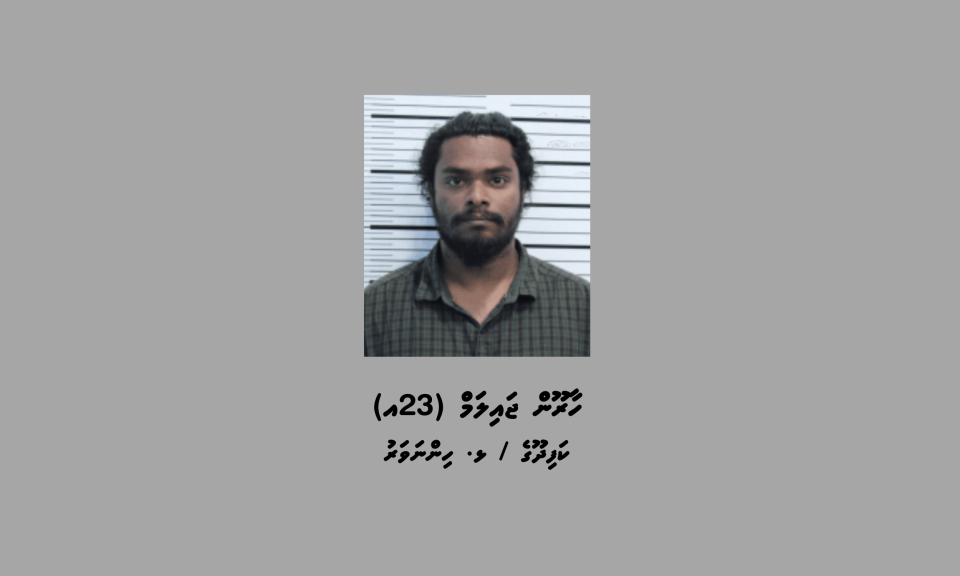 Gina adhadhehge masthuvaathakehchaai faisaa aaeku meehaku hayyaru koffi