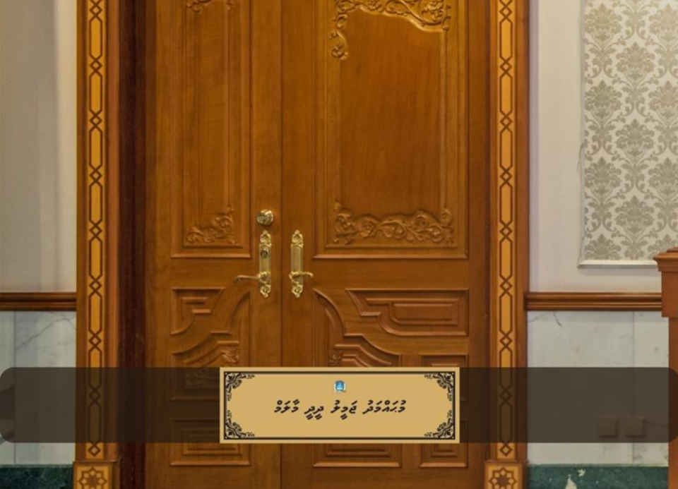 Supreme court ge maalan thakah kureege uhthama fan'diyaarunge nann 