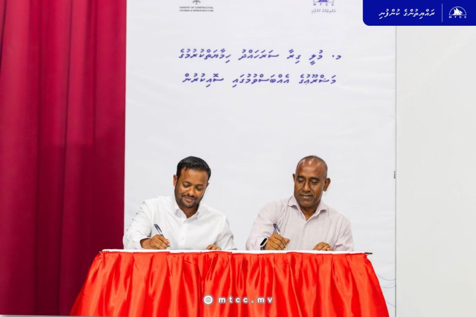Muli giraa sarahahdhu himaayaiy kurumuge mashroou MTCC ah 