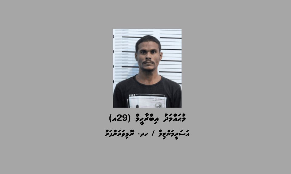 Moosage maru: Mohamed Ibrahim ah dhauvaakuran fonuvaifi