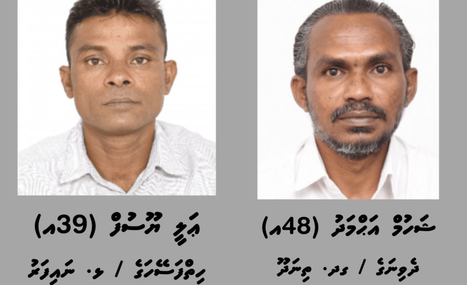 Bandhugai bahattaigen court ah haazirukuran fuluhun 2 meehaku hoadhanee
