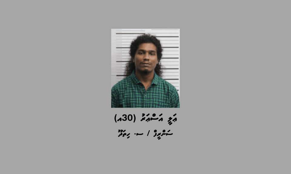 Hithadhoogai thoonu ehcchakun hamalaadhee maaraamaaree hingi meehaku hayarukoffi 