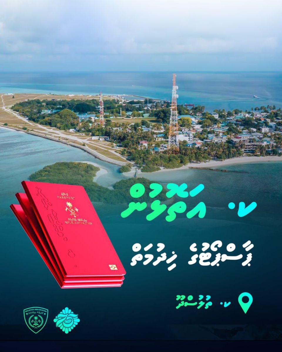 Thulusdhoogai passport ge hidhumaiy fashaifi 