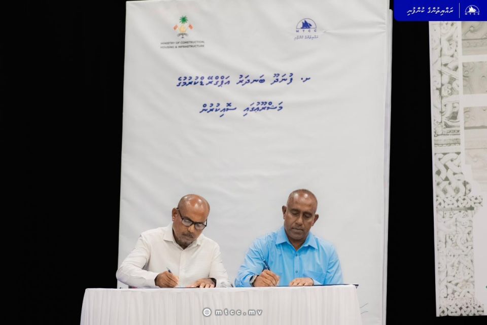 Funadhoo bandharu tharaggee kurumuge masahkaiy MTCC aa havaalu koffi 