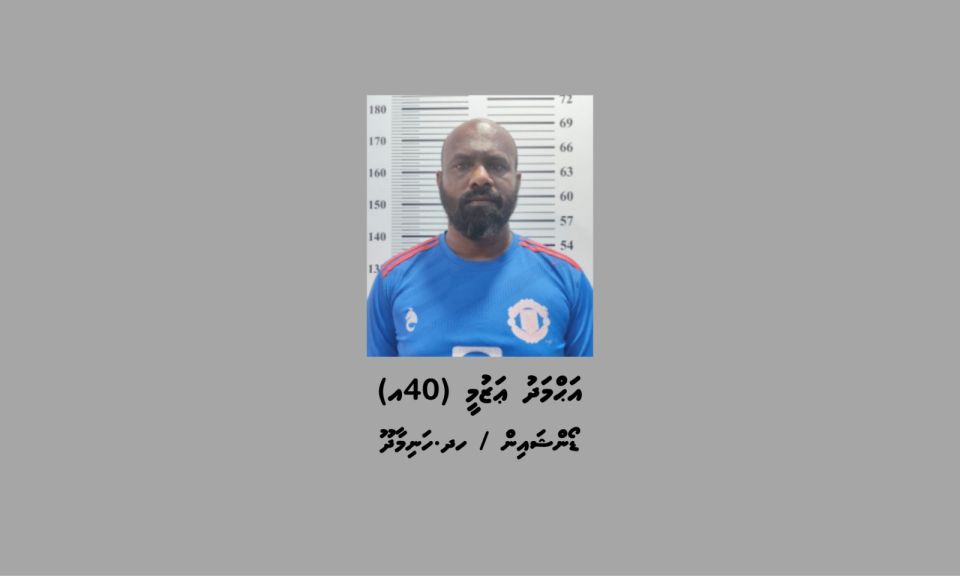 Fulhaa dhaairaa ehgai drug viyafaari kuraakamuge thuhumathugai Hanimaadhoo inn meehaku hayyaru koffi 