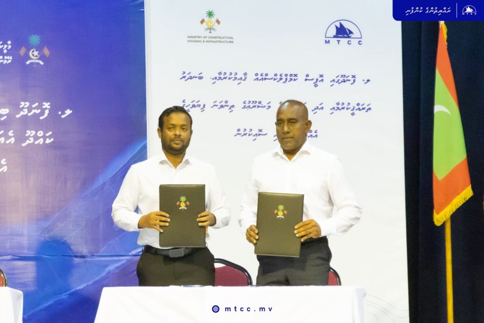 Fonadhoo bandharaai maguthakuge masahkaiy MTCC ah 