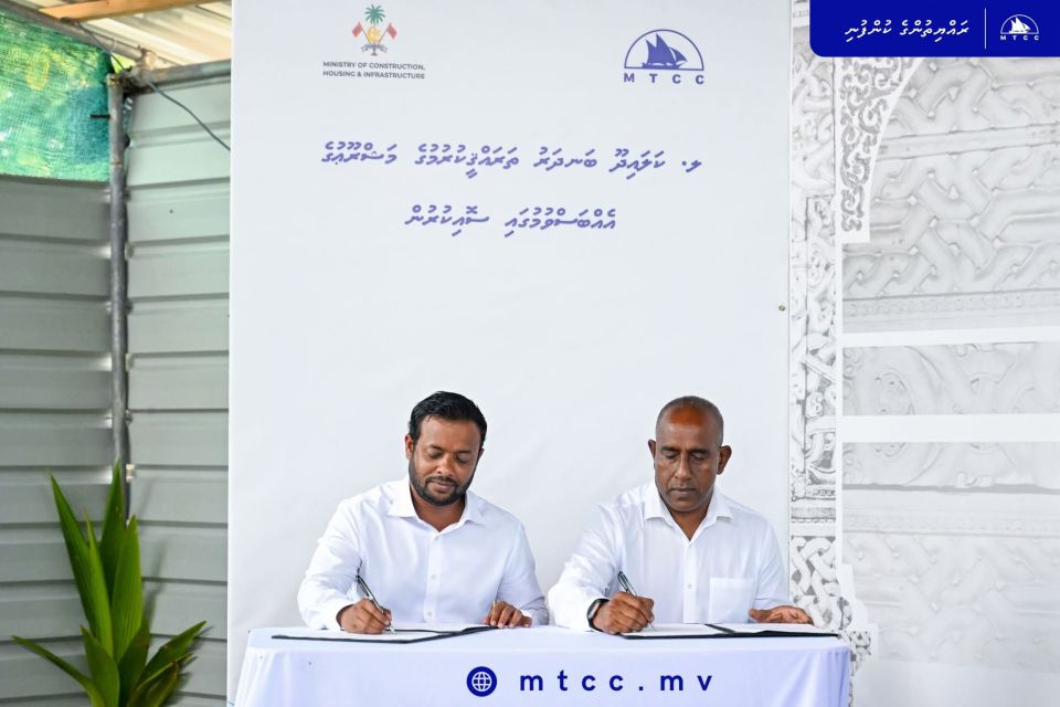 Kalaidhoo bandharu tharahgee kurumuge masahkaiy MTCC ah  