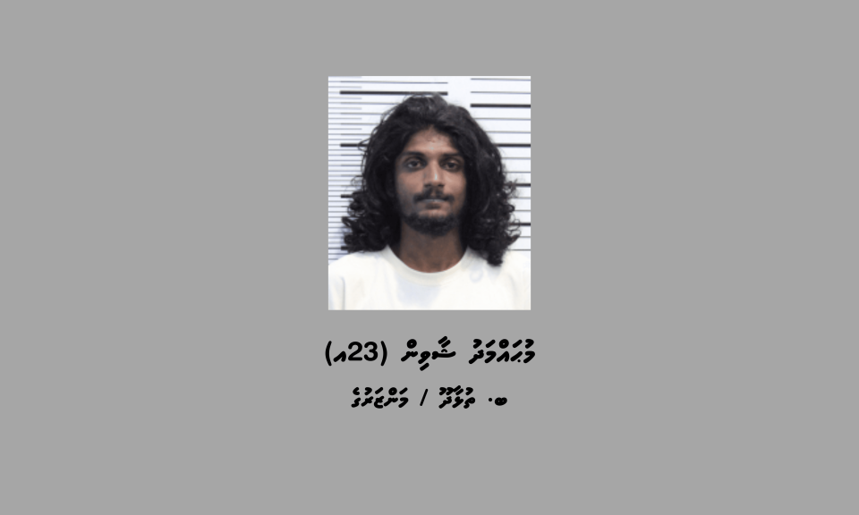 Makaraai heelathun viyafaari account thakah faisaa jamaakoh nagamundhiya meehaku hayyarukoffi