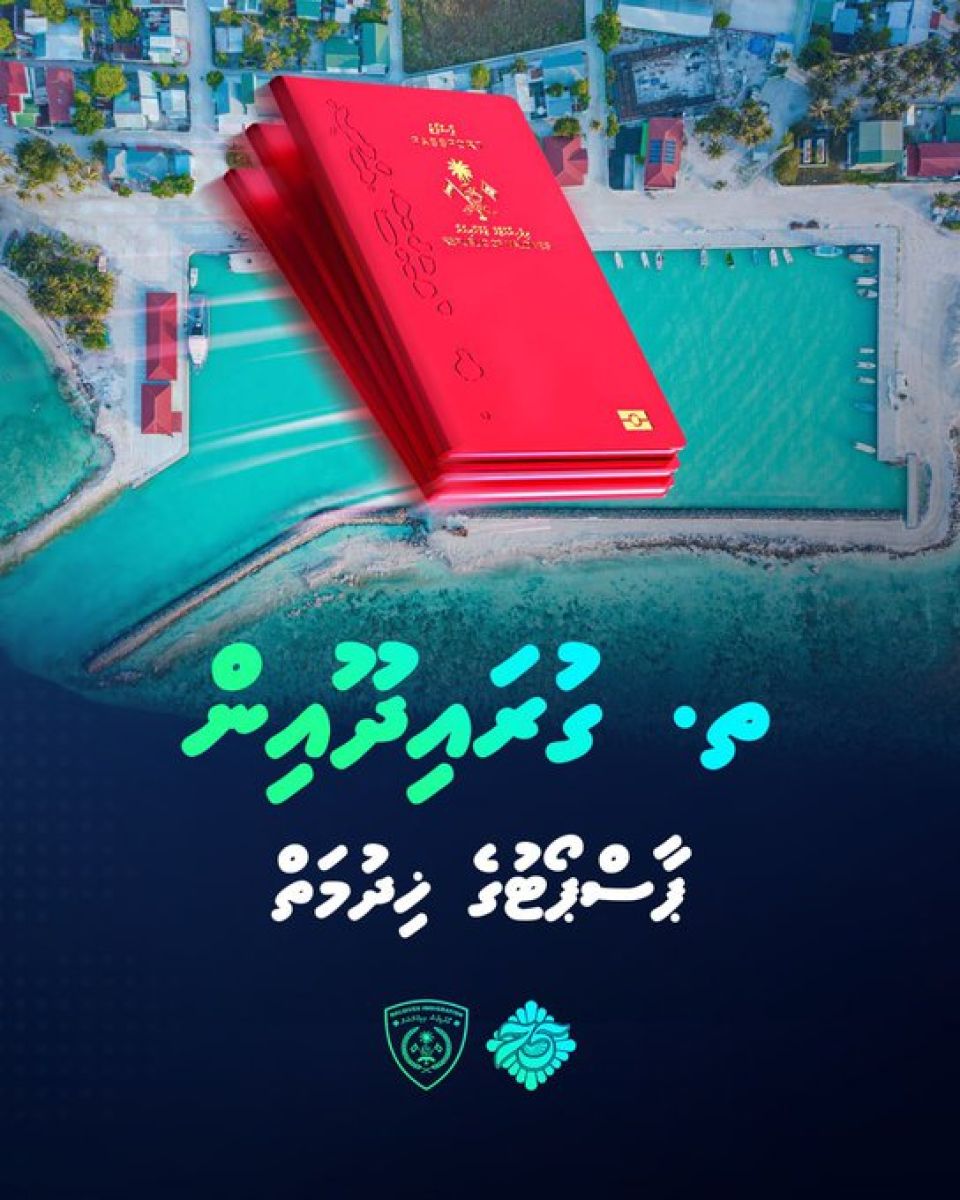 Thaa. Guraidhoogai passport ge hidhumaiy fashaifi 