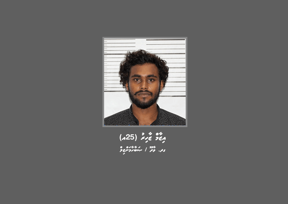 Rape ge thuhumathuvaa meehaku hoadhaathaa 1 aharu fahun fuluhah haaziruvumun hayyaru koffi 