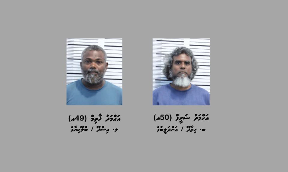 Vakkamehge thuhumathugai meehakah aniyaakoh moodhah ehllaali massalaigai dhe meehaku hayyarukohffi 