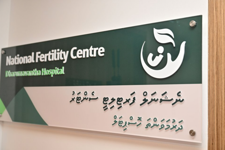 Dharumavanthain furathama faharah IVF furi hama kuri dhemafirina dhariyaku libijje