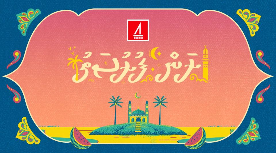 BML in 100,000 rufiyaa libey promotion eh fashaifi