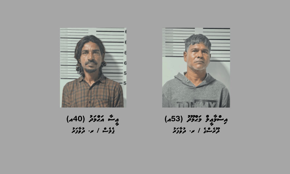 Dhuvaafarah drug gendhan ulhumuge thuhumathugai 2 meehun hayyaru koffi
