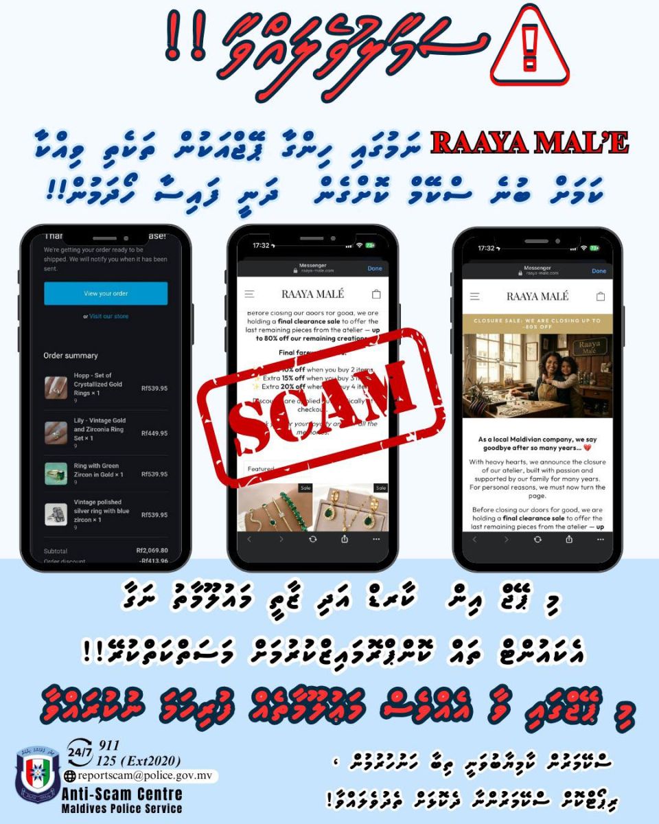 Gahana vikumuge namugai scam eh, samaaluvey!