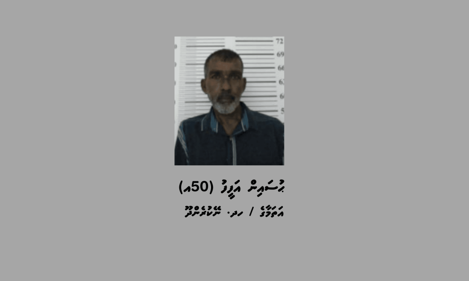 Vaige magun Kudahuvadhoo ah masthuvaathakethi etherekuran ulhunu meehaku hayyaru koffi