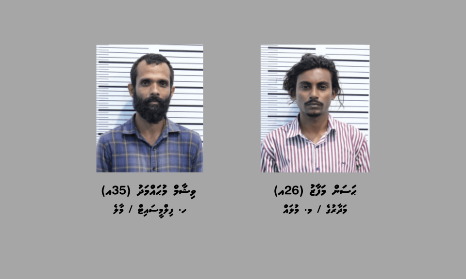 36 kilo drug ethere kuran ulhunu 2 meehaku hayyarukoffi