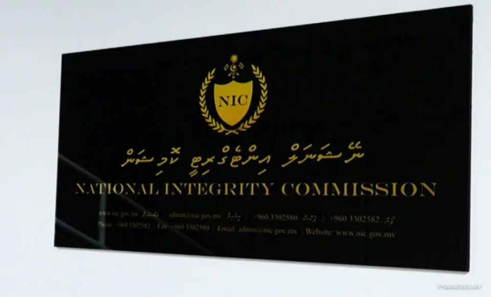 NIC hingaane office imaaraatheh hoadhanee