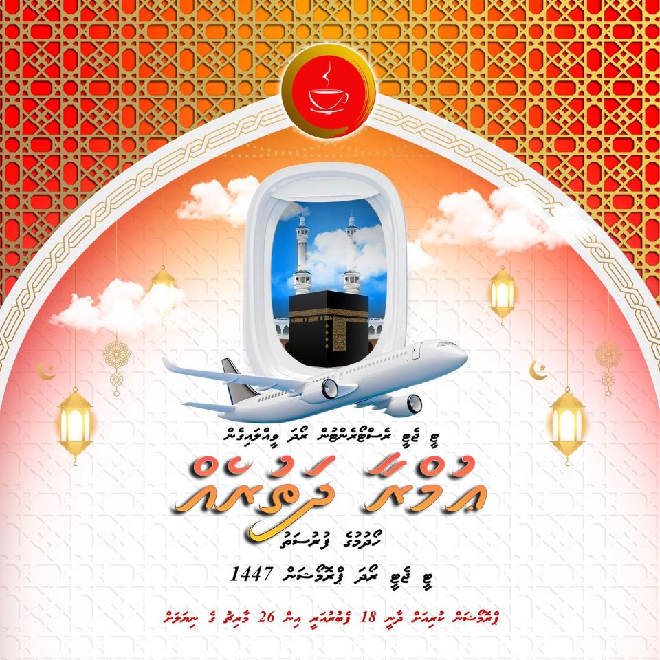 Tea Jetty restaurant inn roadha veellaigen mifaharu ves umrah dhathureh 