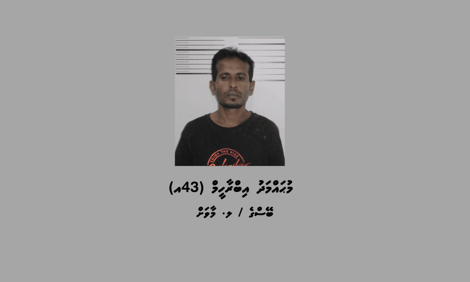Gina adhadhehge masthuvaathakehchaa eku Maavashun meehaku hayyaru koffi