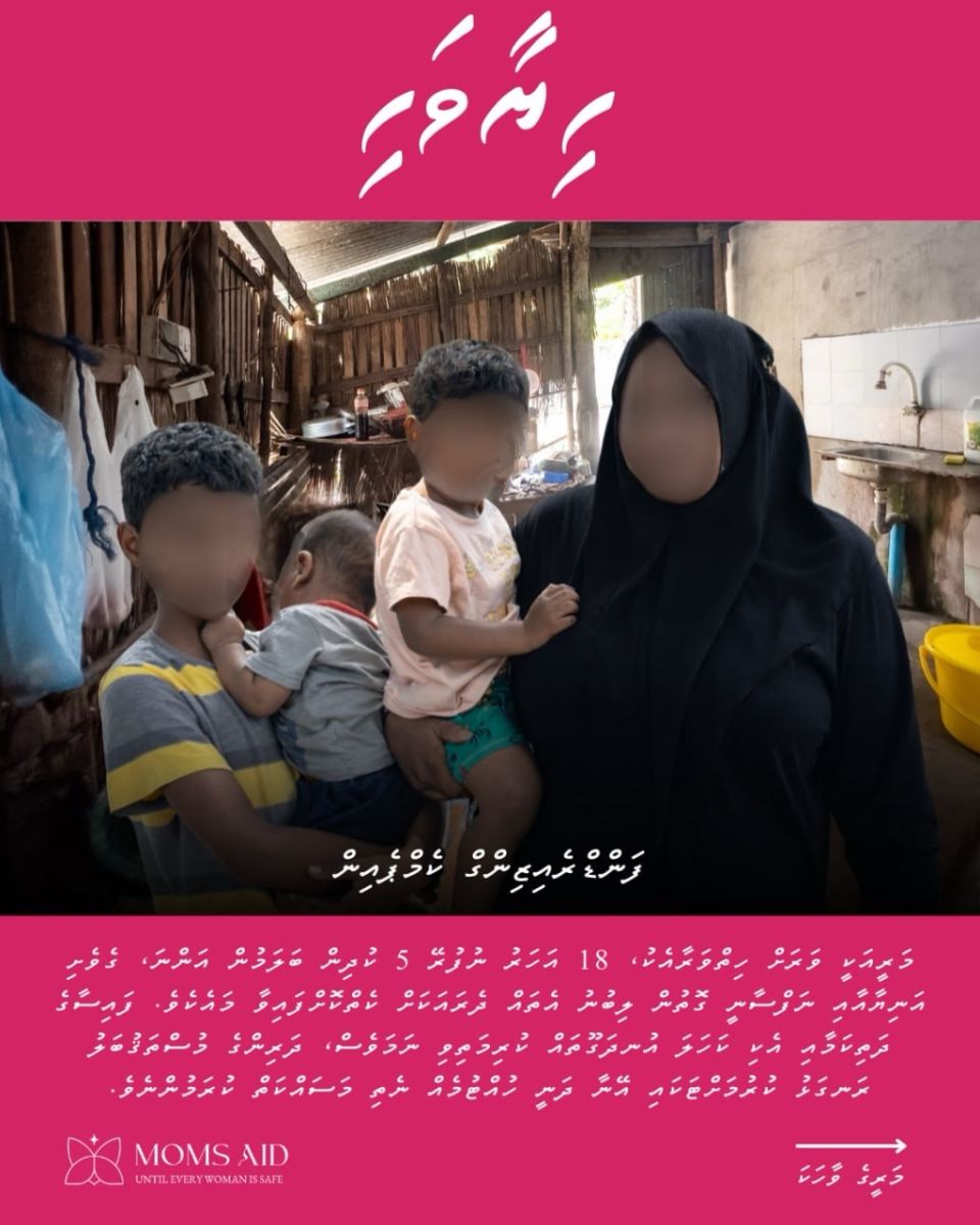 Maehgge aguhuri gurubaanee, edhenee 5 dharinnah rahkkaatheri hiyaavahsseh