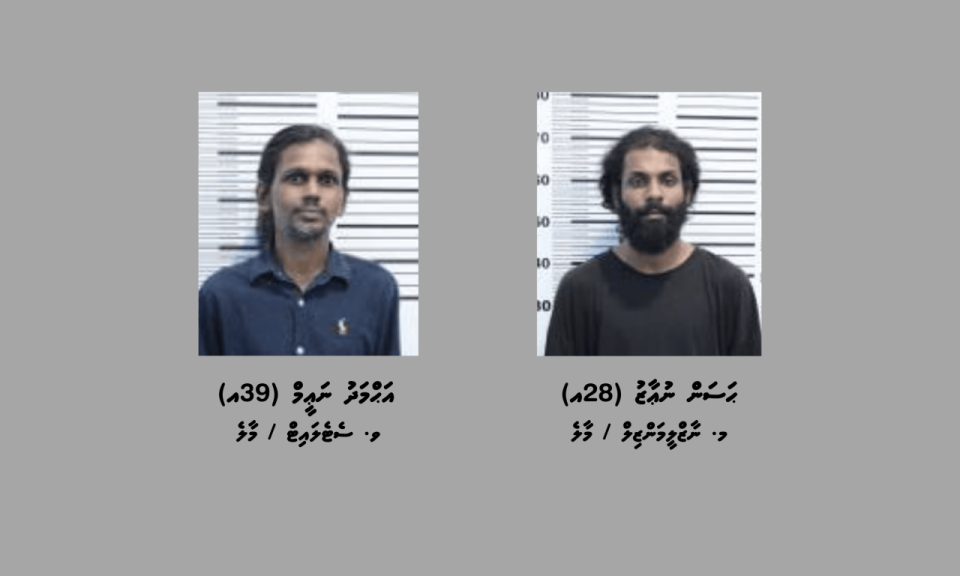 Kuda kujjaku lavvai drug traffic kuruvi meehunge bandhah ithuru 30 dhuvas