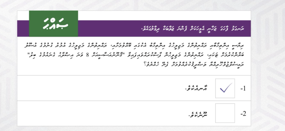 Dhe inthihaabu eh dhuvahehggai baahvvan nagaa vote ge karudhaas dhahkaalaifi 