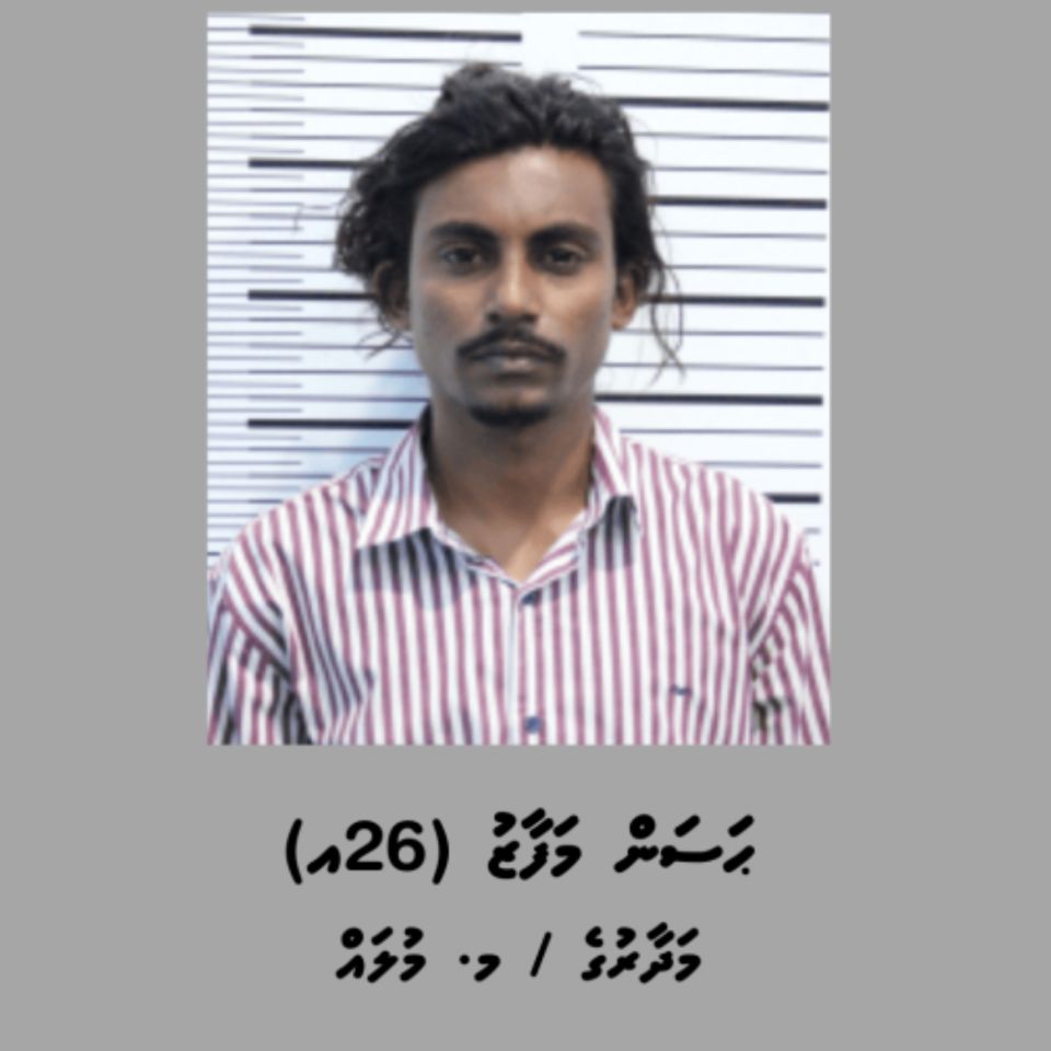 29 Million rufiyaage drug etherekuran ulhunu meehaage bandhah 30 dhuvas