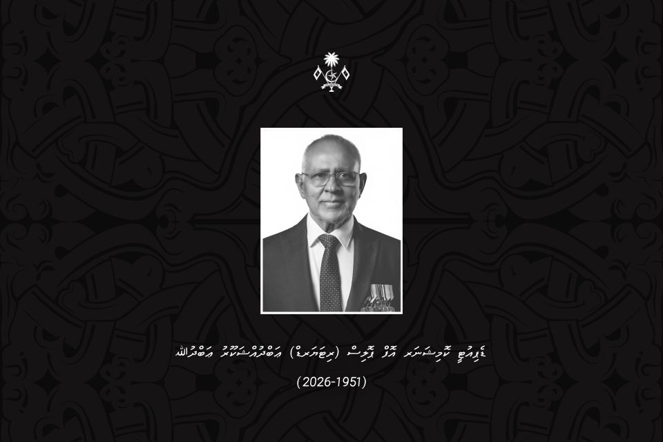 Shakooru akee mulhi hayaathugaives gaumu is kurevvi ikhulaastherieh
