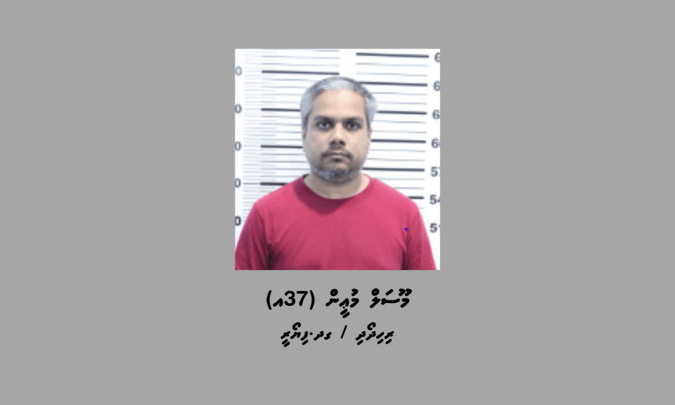 Kudakudhina jinsee goanaa kuri kamuge thuhumathugai meehaaku hayyaru kohfi