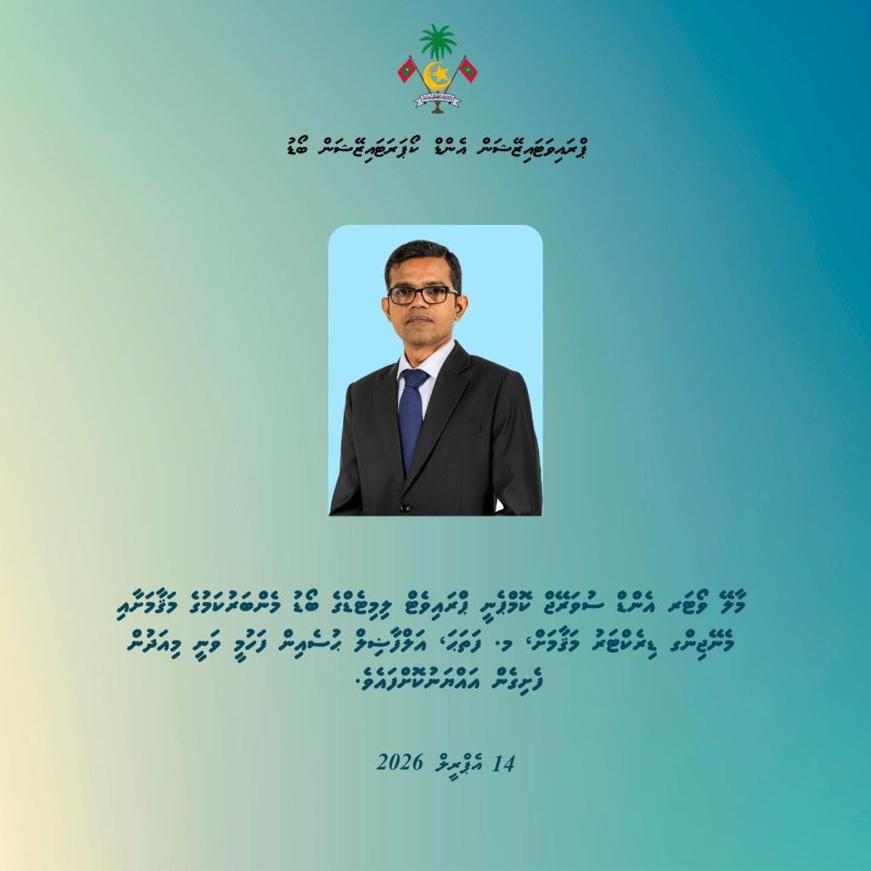 MWSC ge MD kamah Fahmee
