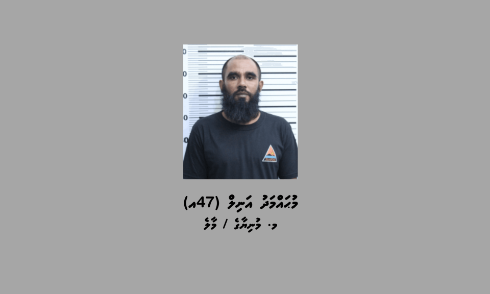 11 Aharuge kujjakah jinsee goanaa kuri meehaku 16 aharah jail lumah hukum koffi