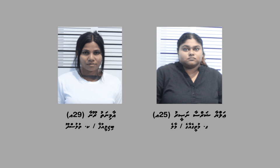 Raajje ah drug etherekuri massalaigai 2 anhenaku hayyaru koffi