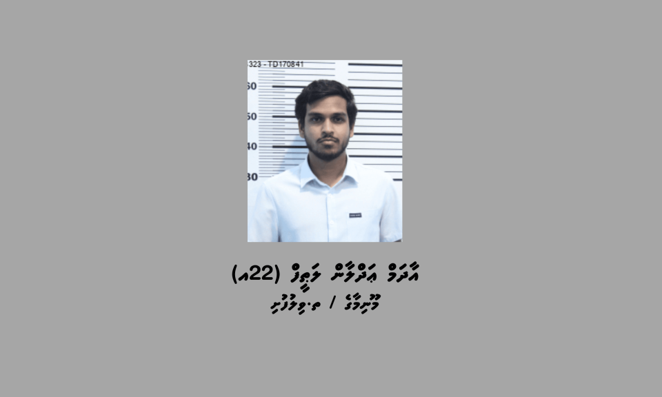 Kudhina jinsee goanaa kuraa manzaru fehna photo vihki meehaa dhookohlaifi