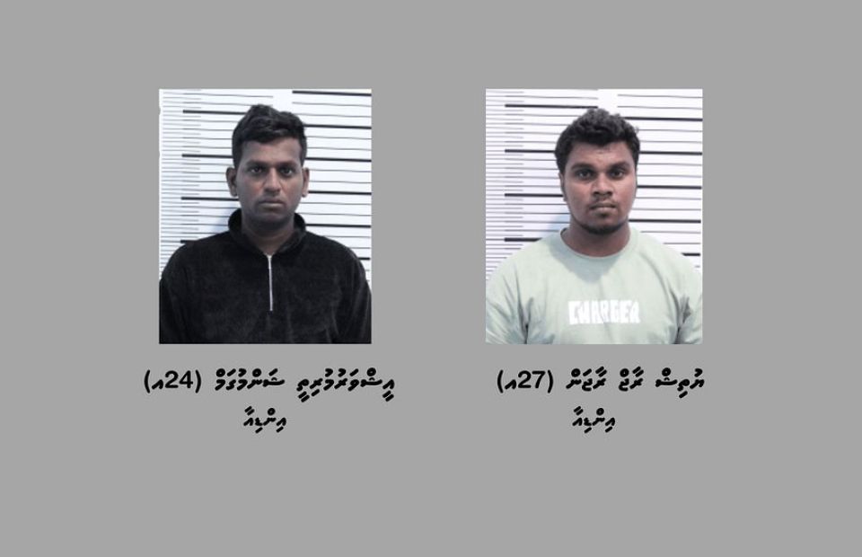 11 kilo drug aa eku hayyaru kuri 2 meehunge bandhah ithuru 30 dhuvas