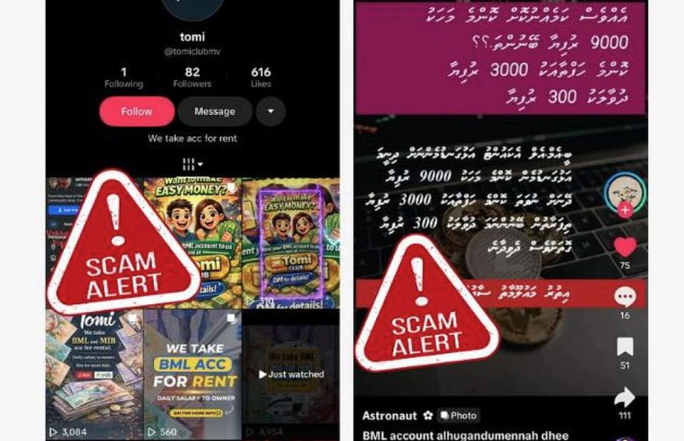 Bank account aai card kuyya dhinumakee gaanoonee kushei: Fuluhun