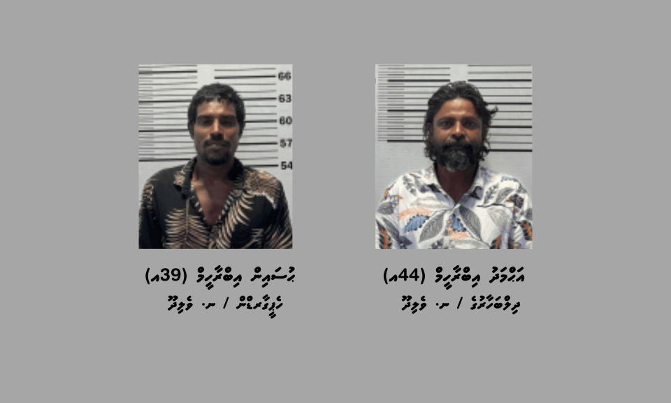 Diamorphine traffic kurumuge kuh saabithuve dhe meehaku alah 