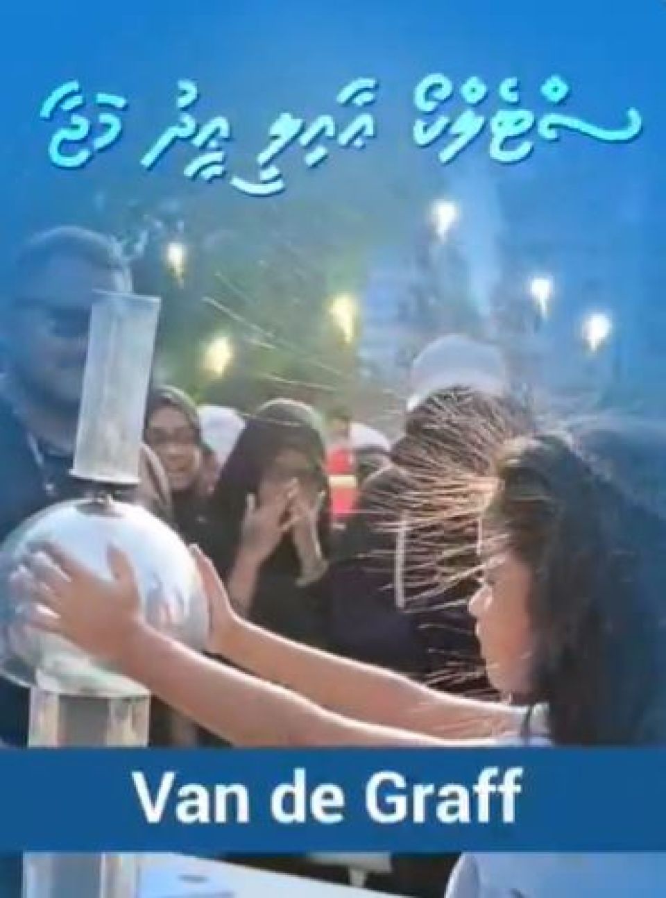 Stelco ge aailee Eid majaa maidhu hulhumale' gai