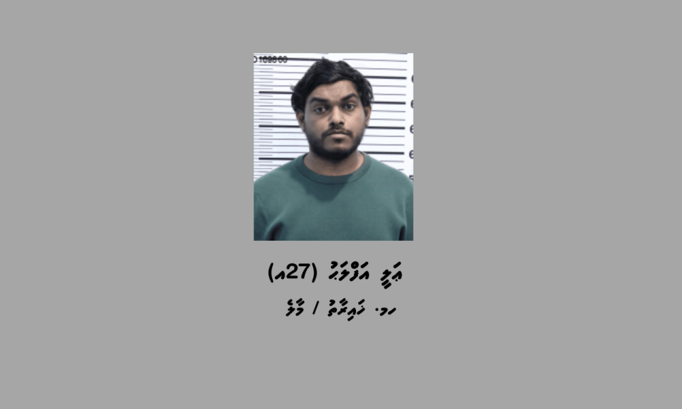 Kujjakah jinsee goanaa kuri kamuge thuhumathuvaa meehaa ah dhauvaakohfi