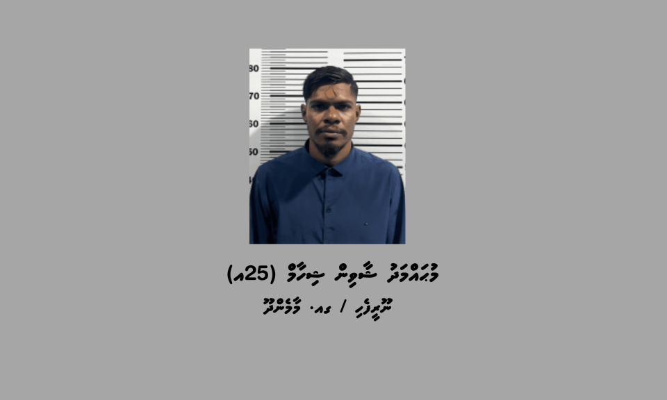 Maamendhoo magistrate court ge sharuthuthakaa hilaafuvi meehaku hayyarukoffi 