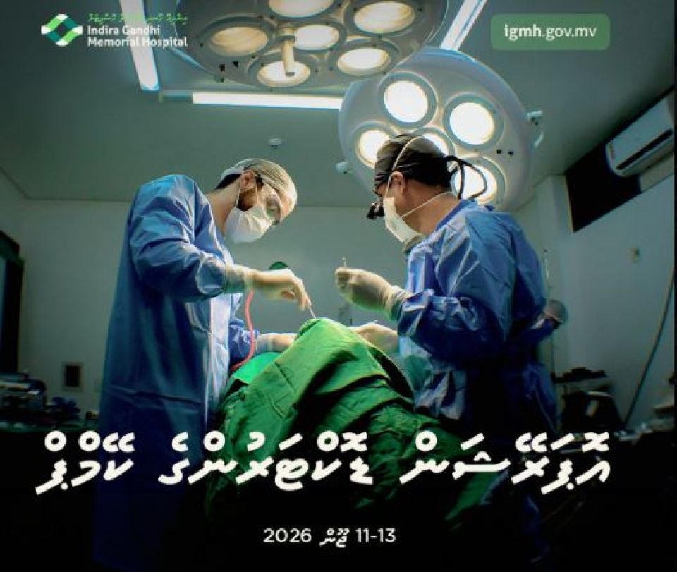 Abdul samad hospital gai IGMH doctors ge haassa camp eh