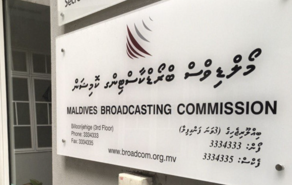 Broadcasting Commission ah liben jehey faisaage hisaabu neiy: Audit 